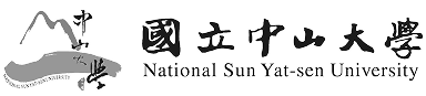國立中山大學
