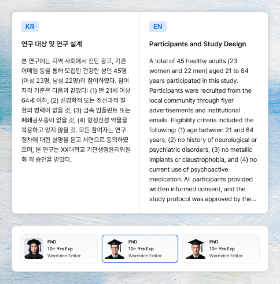 전문 학술 영어 논문 번역 업체