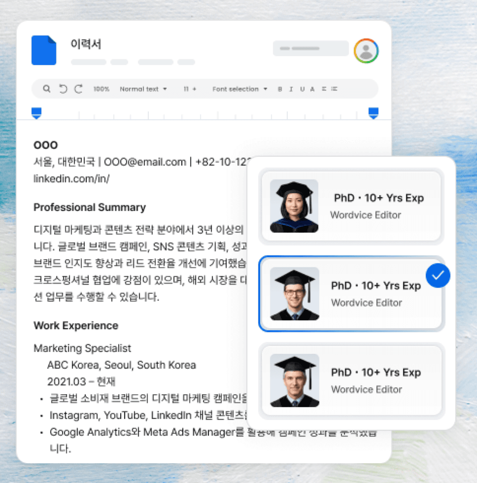 명문대 출신 원어민 에디터의 심층 교정