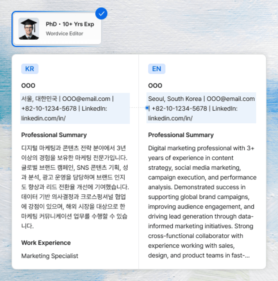원문 대조 및 최종 검수