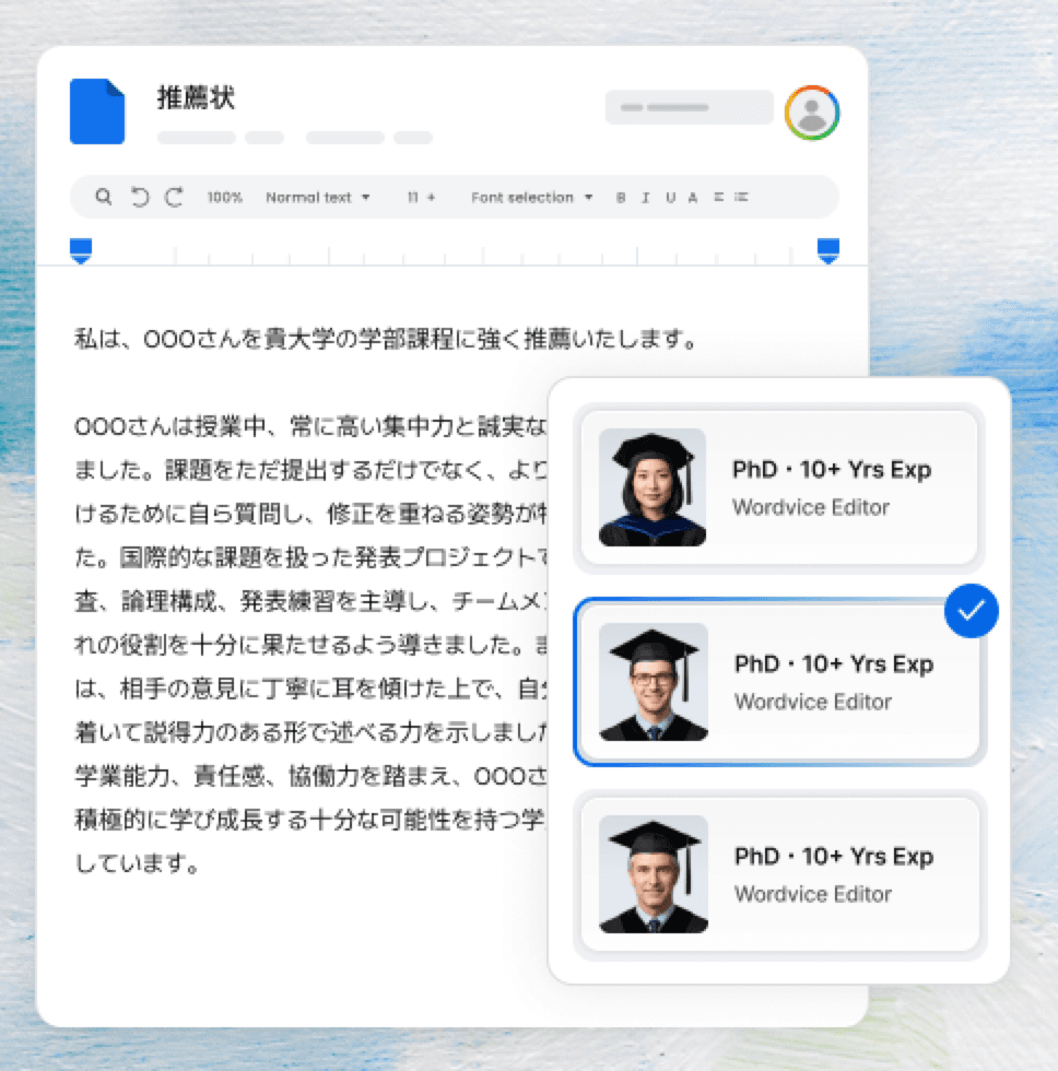名門大学出身ネイティブエディターによる英文校正