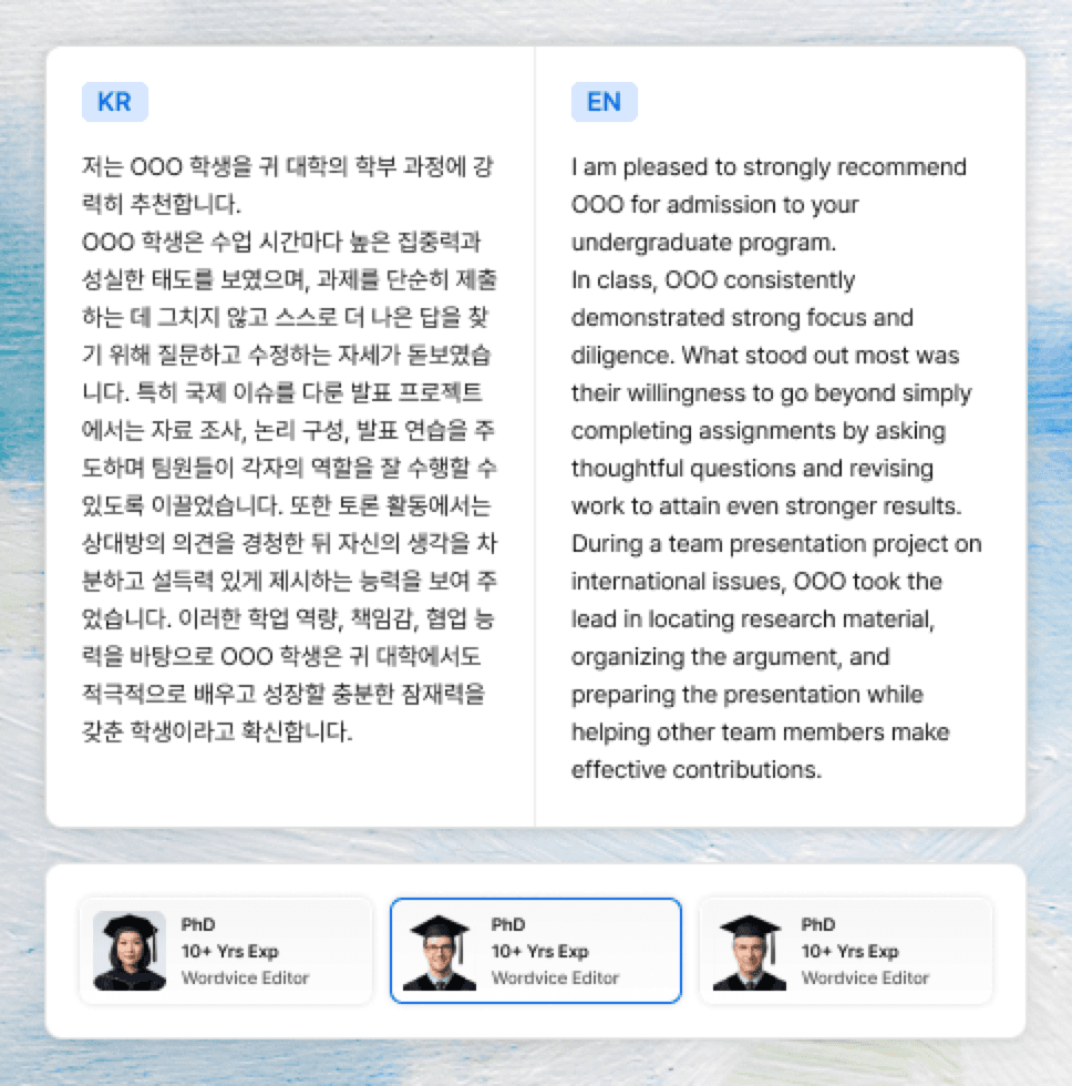 분야별 전문 번역가 배정