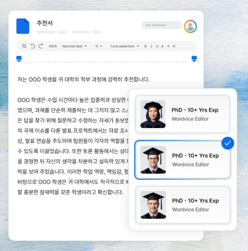 명문대 출신 원어민 에디터의 심층 교정