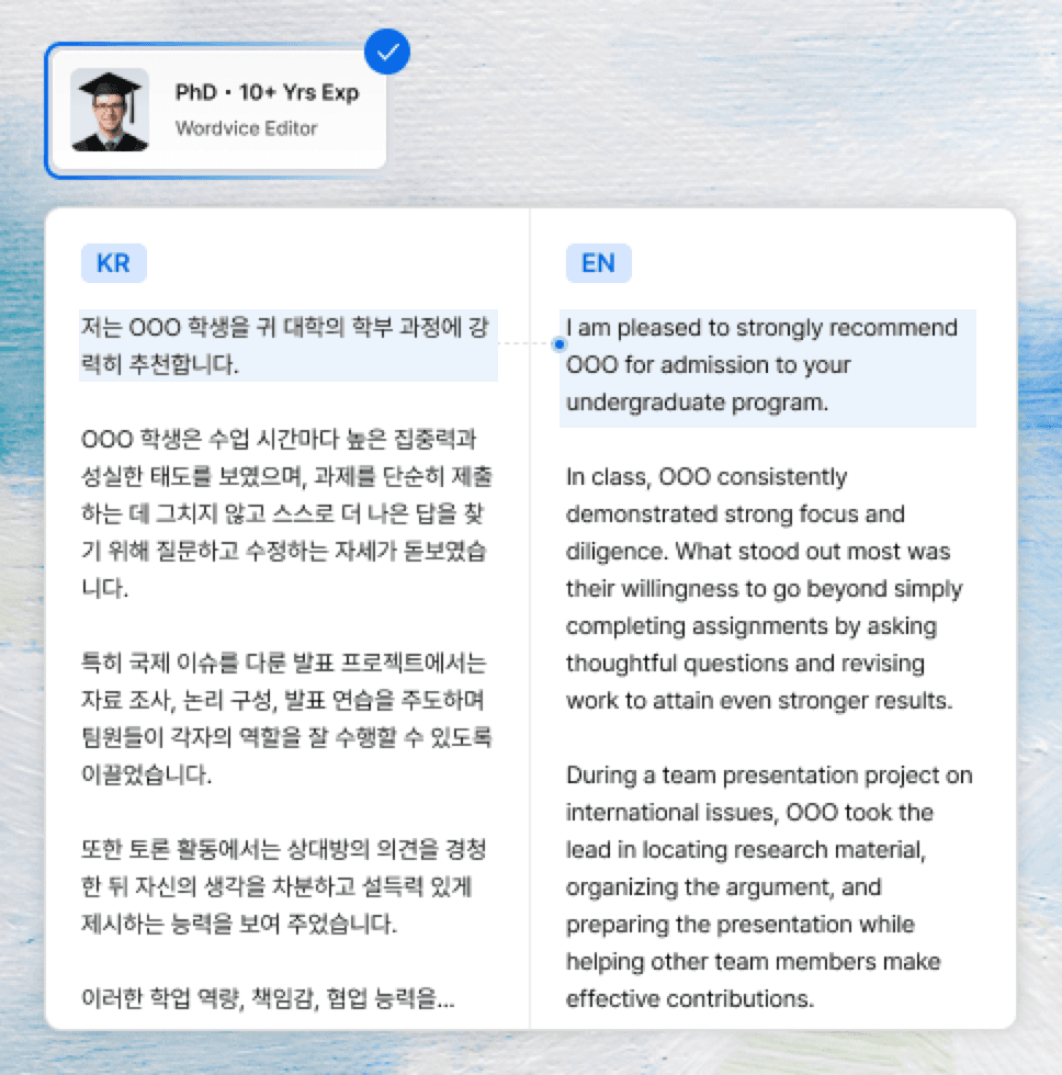 원어민 교정본 최종 검수