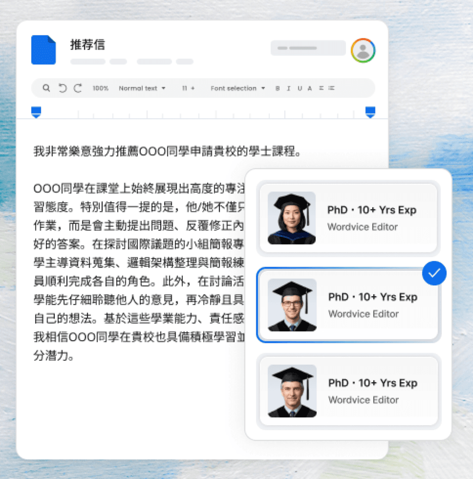 名校出身母語編輯潤稿編修