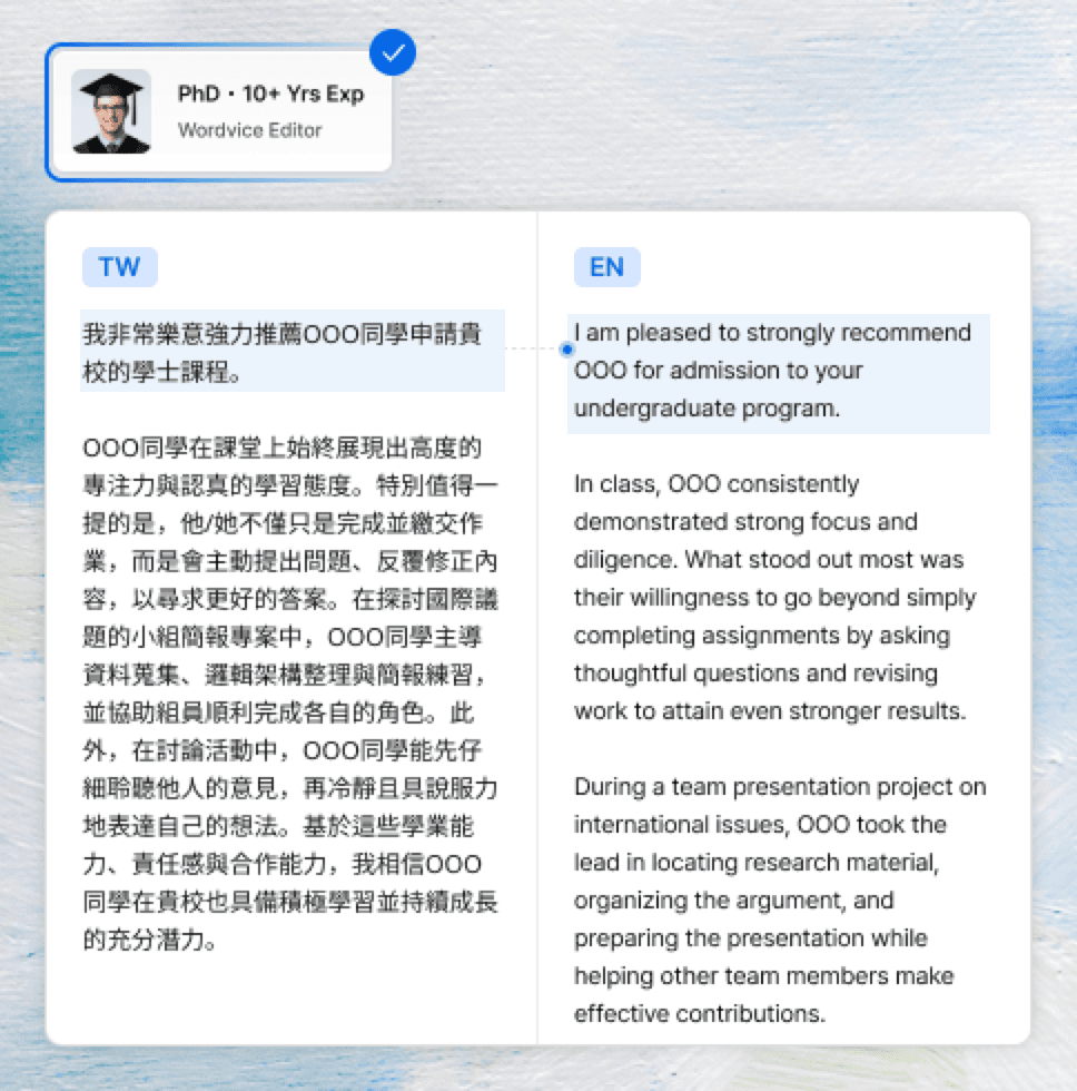 原文比對與最終校對