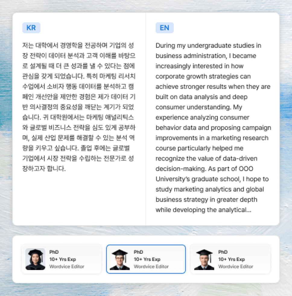 01. 전공 맞춤형 전문 SOP 번역가 매칭
