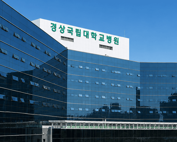 경상국립대학교병원 전용 영문교정·학술번역 서비스