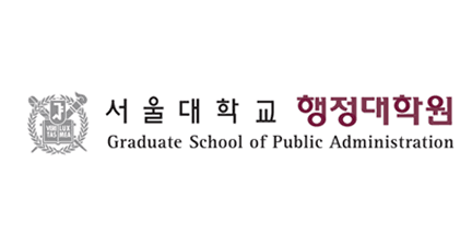 서울대학교 행정대학원