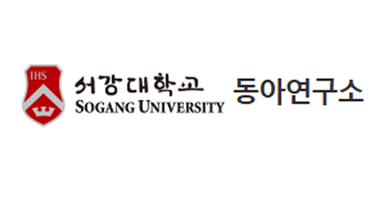 서강대학교 동아연구소