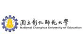 彰化師範大學
